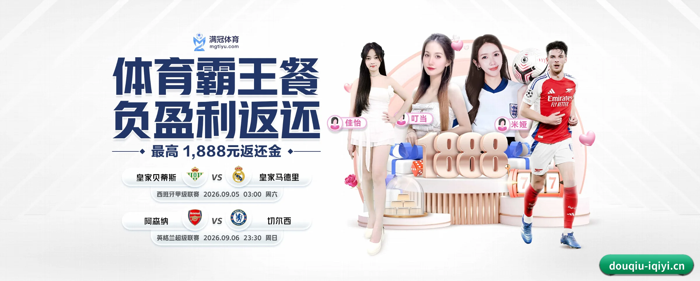 斗球体育 APP | douqiu