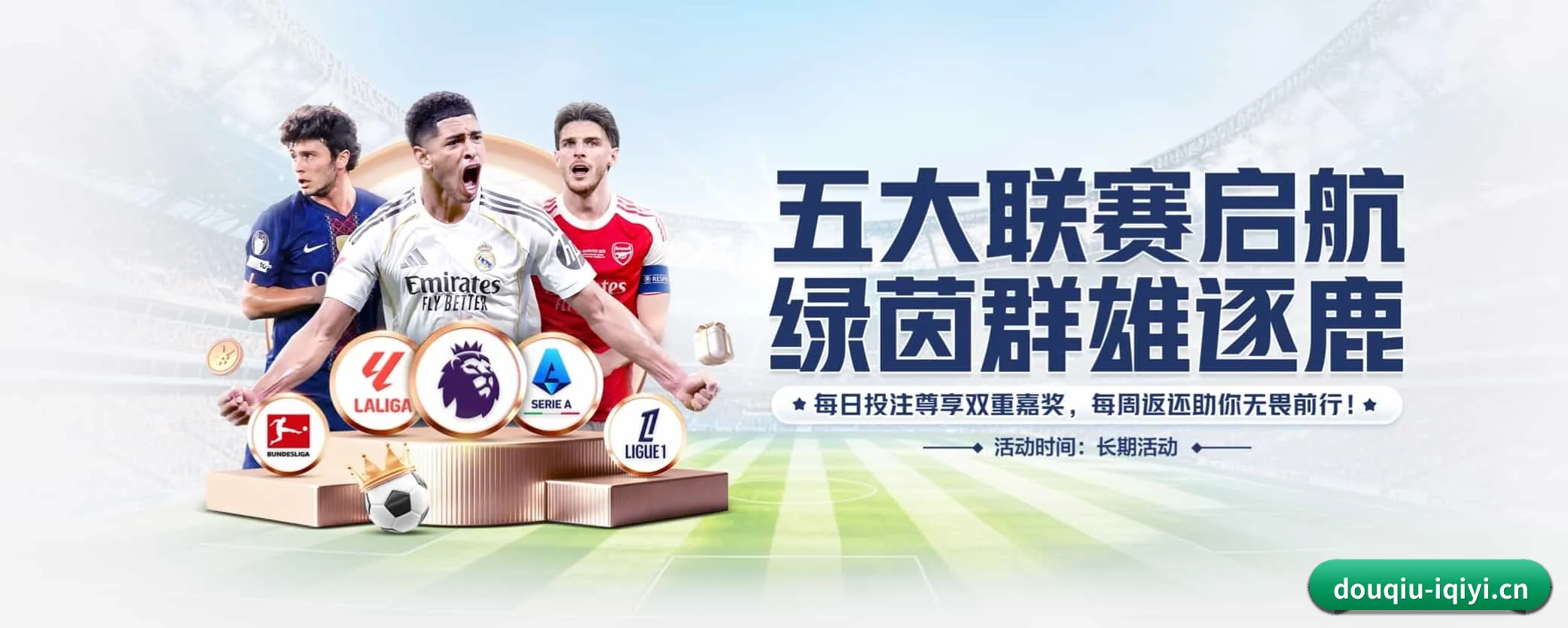五大功能快捷通道，大大压缩资讯获取路径（douqiu）