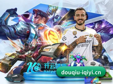 斗球体育 APP（douqiu）